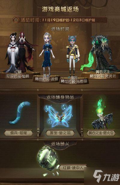 第五人格前瞻最新爆料感恩节,第五人格全新爆料揭秘感恩节活动精彩内容