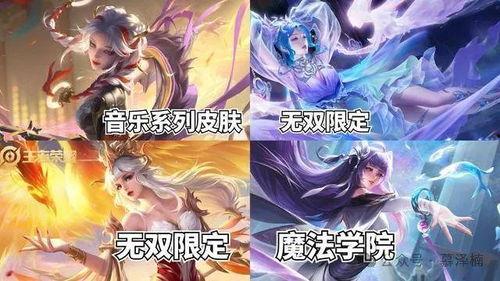 四美系列最新皮肤爆料,美艳绝伦，等你来鉴！